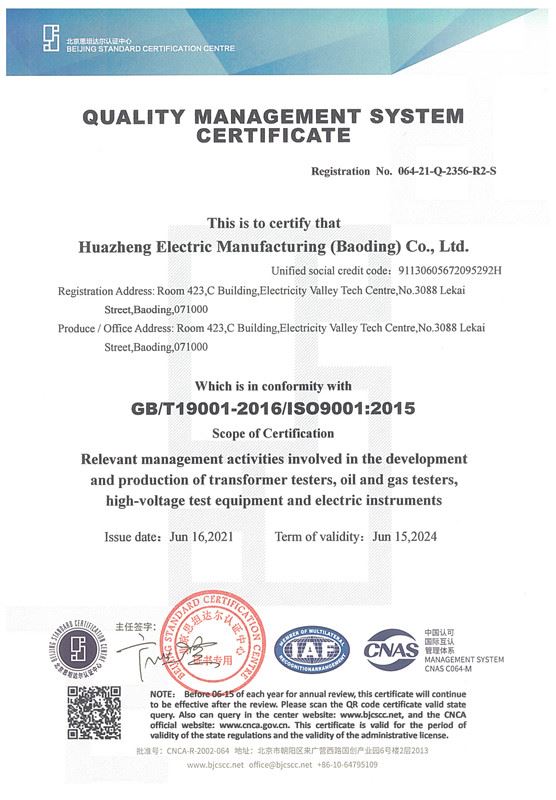 Huazheng Electric Manufacturing ใบรับรอง ISO9001